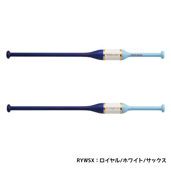 Rawlings（ローリングス） ジュニア 子供用 素振り用 バット TWO-WAY