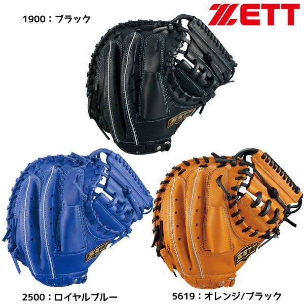 ZETT 少年　軟式　キャッチャー　ミット　BJCB74212 bjcb74212-2500-lh.jpg