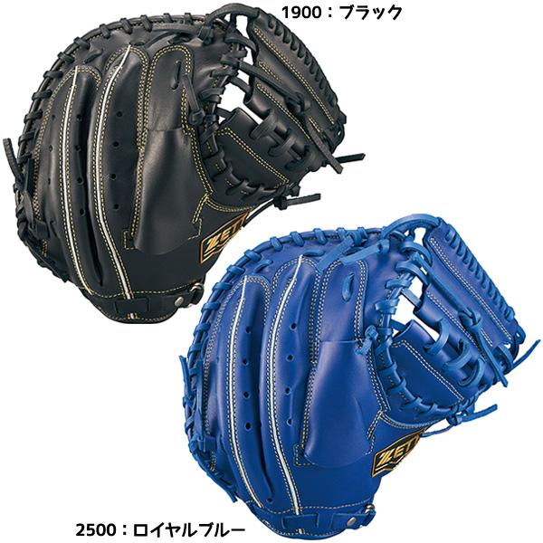 ゼット（ZETT） 野球 少年用 軟式 キャッチャーミット JR ソフトステア