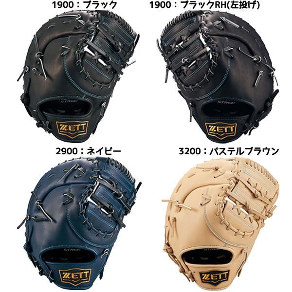 ゼット（ZETT） 野球 少年用 軟式 ファーストミット JR ゼロワン F