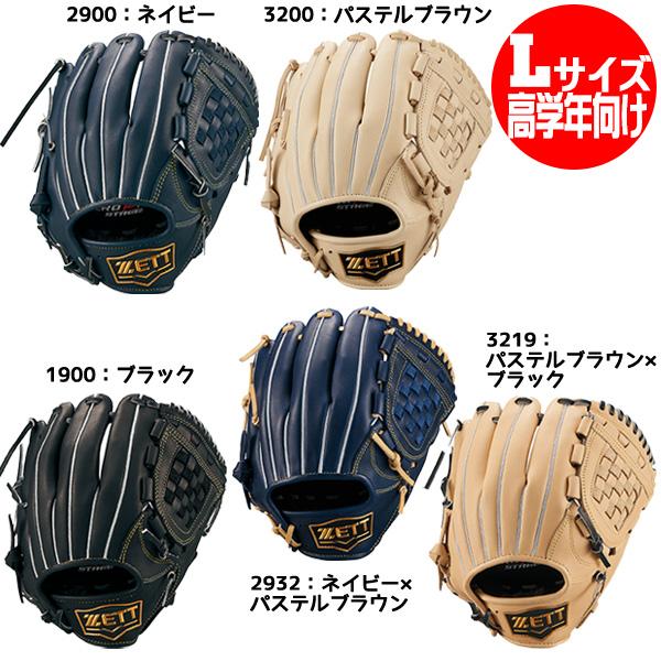 ゼット ZETT JRゼロワンステージ 少年野球 学童野球 グローブ ゼット ZETT JRゼロワンステージ 少年野球 学童野球 グローブ