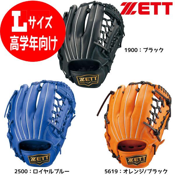 ゼット（ZETT） 少年軟式 野球グローブ Jr 軟式グラブソフトステア