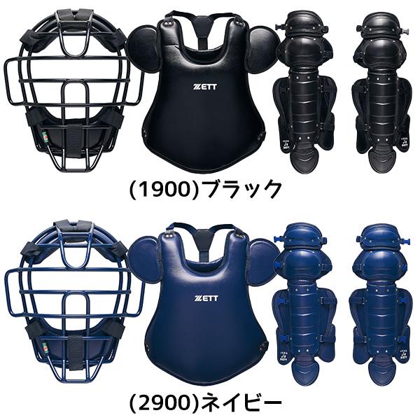 【匿名配送】一般用 軟式野球防具セット ヘルメット プロテクター レガース 野球 キャッチャー防具 3点セット 軟式 ZETT プロステイタス マスク