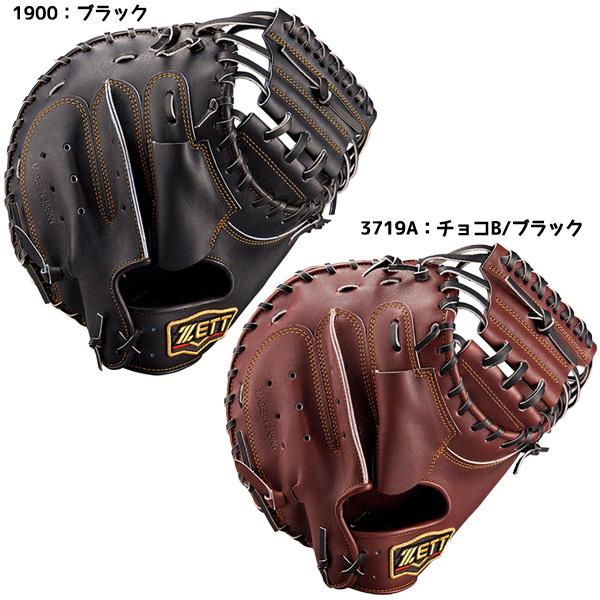 ゼット ZETT 野球 硬式グラブ キャッチャーミット