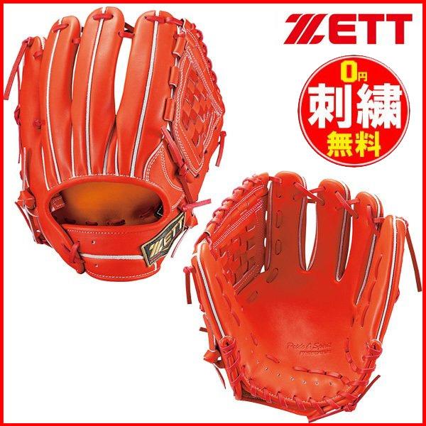 ゼット（ZETT） 一般 硬式 野球 プロステイタスSE BPROG06S-5800