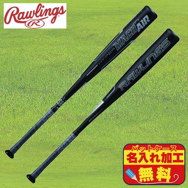 Rawlings（ローリングス） 【ケース名入れ無料サービス】ローリングス