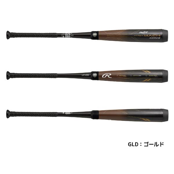 Rawlings（ローリングス） 軟式用 HYPER MACH 4ORCE FRP製 軟式用