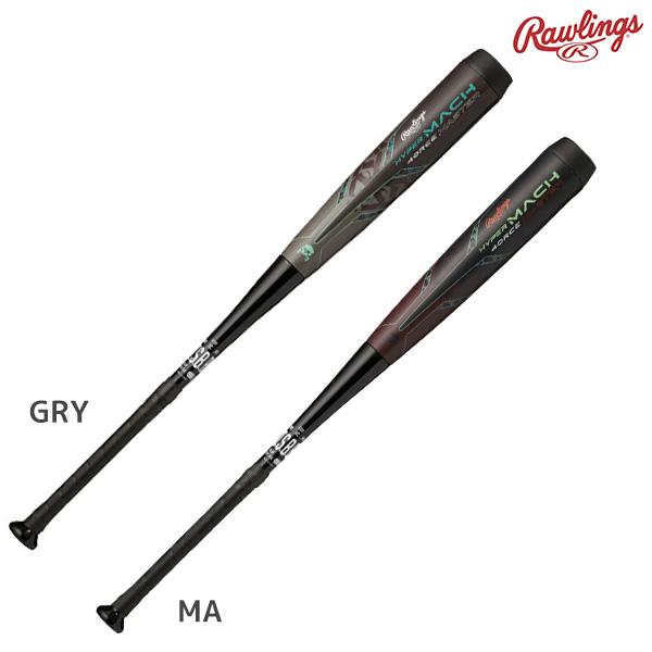 Rawlings（ローリングス） 野球 軟式 ハイパーマッハフォースマスター
