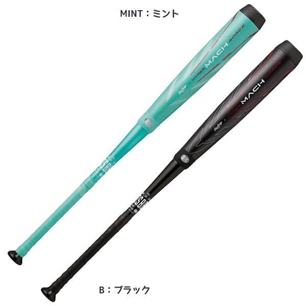 Rawlings HYPER MACH 4ORCE ミドルバランス　83cm Rawlings HYPER MACH 4ORCE ミドルバランス 83cm Amazon | Rawlings