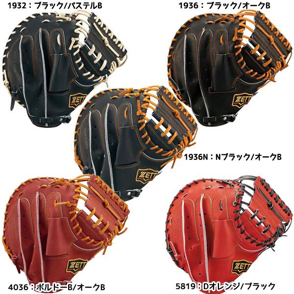 ZETT 軟式ミット 小林モデル BRCB30292 ゼット（ZETT） 野球 軟式 キャッチャーミット プロステイタス 小林