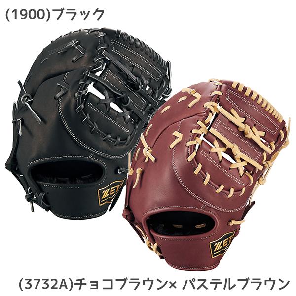 ゼット（ZETT） 【予約販売】ZETT 野球 軟式 ファーストミット