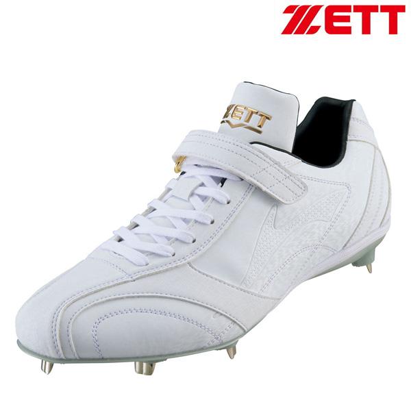 ゼット（ZETT） 野球 金具スパイク 白ゼット スパイク 野球 埋め込み