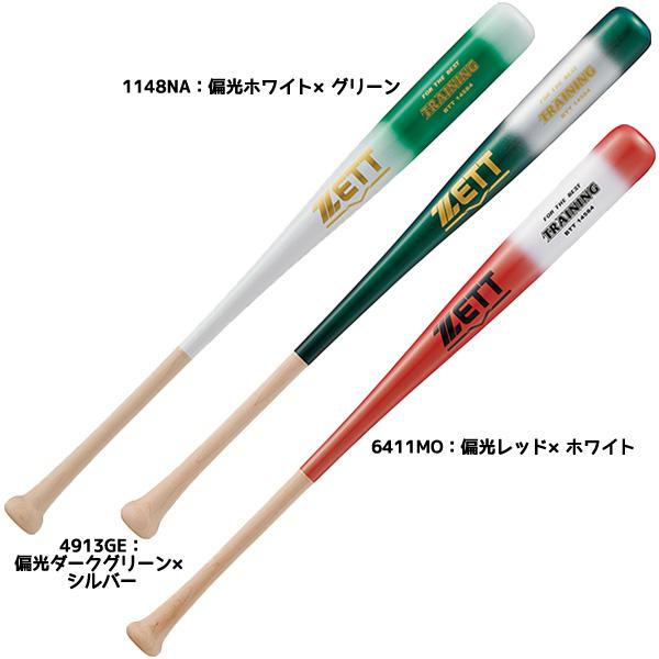 ゼット（ZETT） 野球 トレーニングノックバット 実打撃可能 限定品