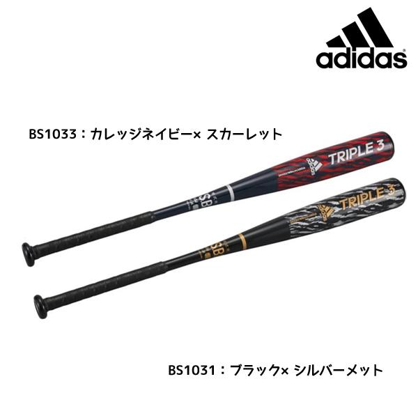 adidas（アディダス） ビースト DKK52 野球 軟式バット : フタバ