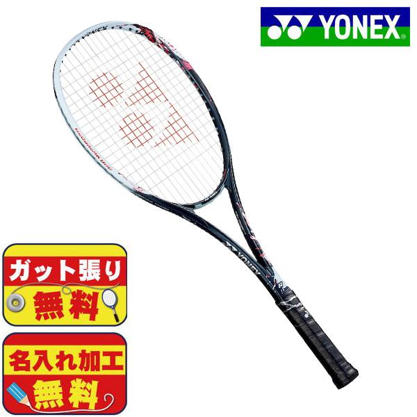 ジオブレイク80V　ソフトテニスラケット　ヨネックス YONEX 前衛【ガット張り＆名入れ無料】　GEO80V-475 軟式ラケット おすすめ　人気　 中級者