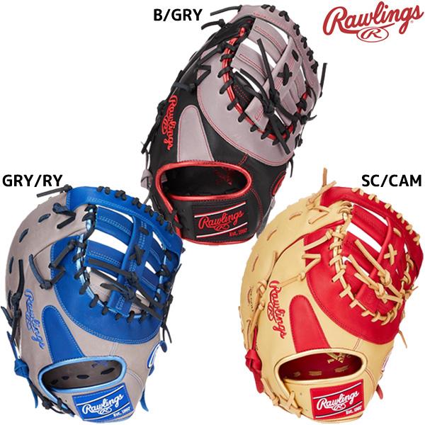 Rawlings（ローリングス） 野球 軟式ファーストミット ハイパーテック
