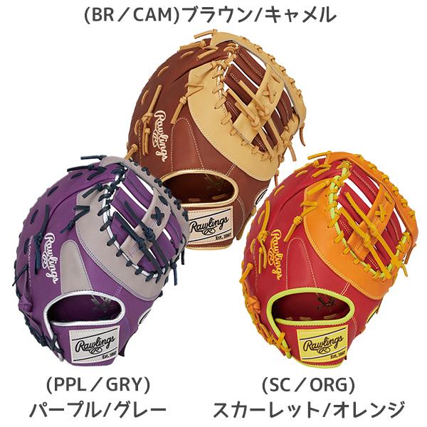 Rawlings（ローリングス） 野球 軟式 グローブ HYPER TECH COLOR SYNC
