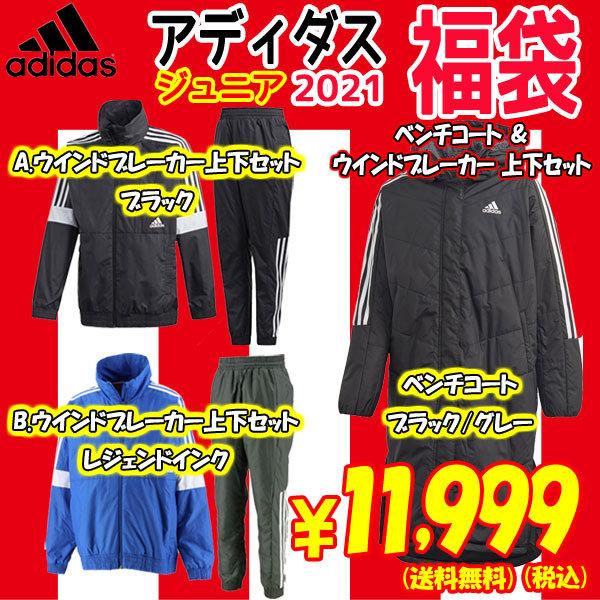 adidas アディダス ジュニア ベンチコート&ウインドブレーカー adidas アディダス ジュニア ベンチコート&ウインドブレーカー
