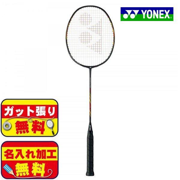 スイーツ柄 ブルー Yonex ヨネックス ナノフレア800 MATBK NF800-798