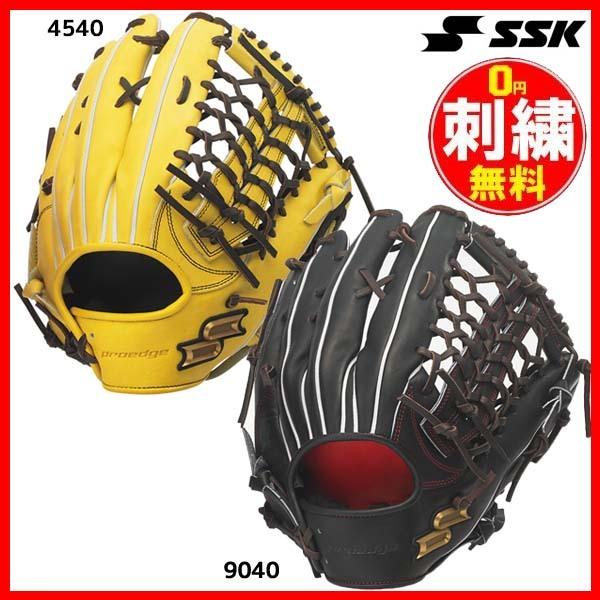 エスエスケイ（スポーツ用品） 【名入れ刺繍＆型出し無料