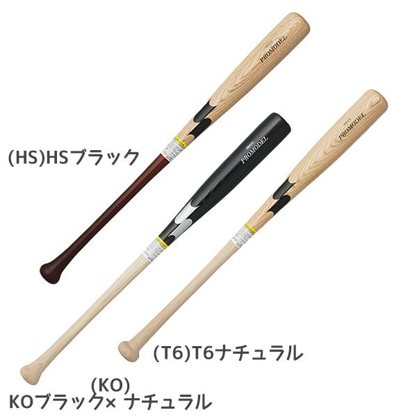 エスエスケイ（SSK） 野球 軟式 ジュニア プロモデル 木製 バット 25FW