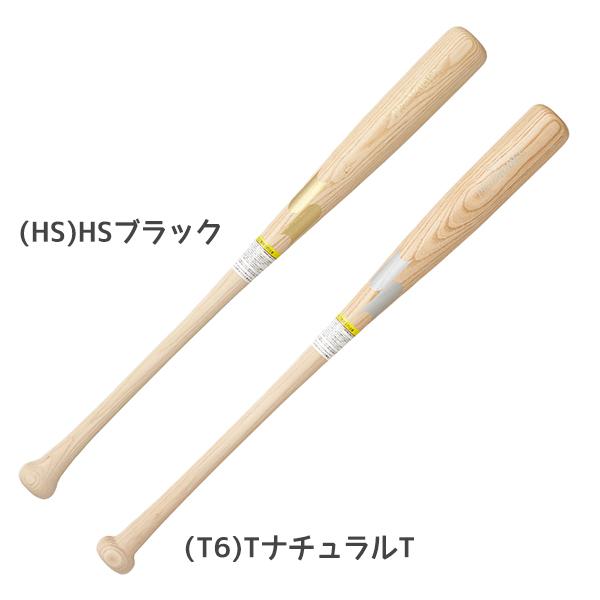エスエスケイ（SSK） 野球 軟式 ジュニア プロモデル 木製 バット 25FW