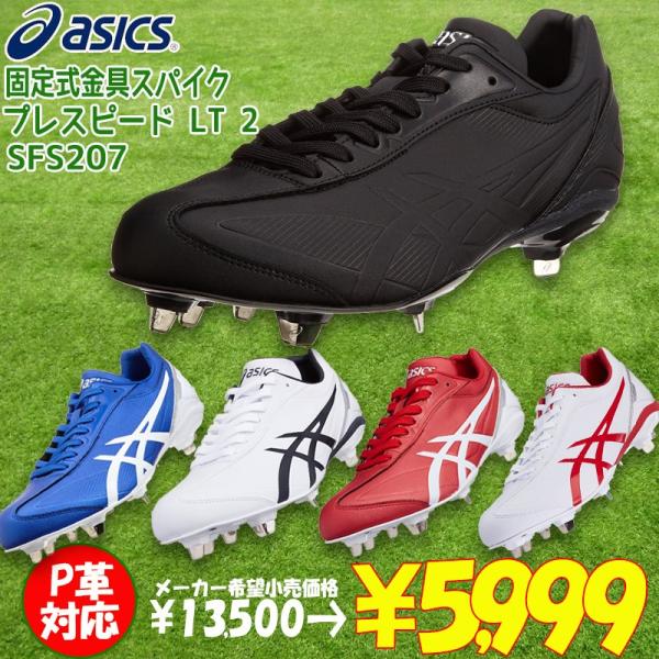 futabaathlete_sfs207