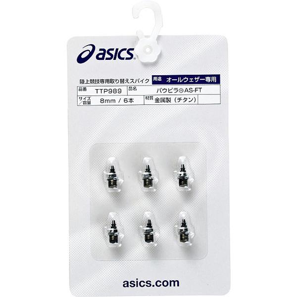 ASICS アシックス asics チタン トラック専用スパイクピン ASICS アシックス asics チタン トラック専用スパイクピン