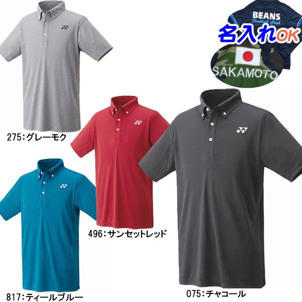 YONEX（ヨネックス） 名入れOK！ テニス ポロシャツ 半袖ゲームシャツ