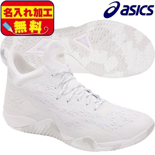 名入れ無料サービス アシックス Asics ブレイズノヴァ Blaze Nova 1061a0 100 メンズ バスケットボールシューズ バッシュ 練習 部活 試合 ホワイト 1061a0 100 フタバスポーツサッカー館ヤフー店 通販 Yahoo ショッピング