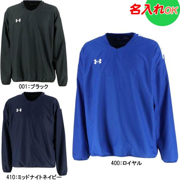 UNDER ARMOUR（アンダーアーマー） 名入れOK！ ピステ ウインドシャツ