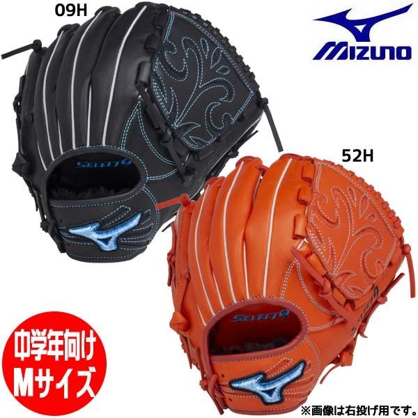 美品✨ミズノ 一般軟式投手用グローブ 菅野智之モデル セレクトナイン ミズノプロ 軟式 限定 菅野智之モデル 投手用グローブ