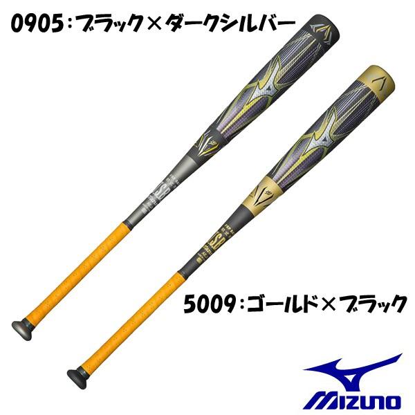 MIZUNO ビヨンドマックス メガキング2 限定モデル 軟式用 野球 バット-