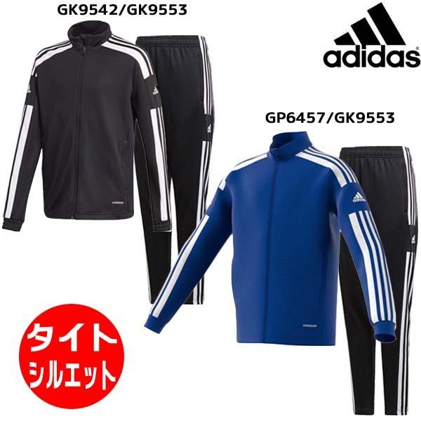 即出荷 ジャージ上下 ジュニア アディダス Adidas 236 トレーニングウェア上下組 スポーツウェア サッカー 移動着 236 フタバスポーツサッカー館ヤフー店 通販 Yahoo ショッピング