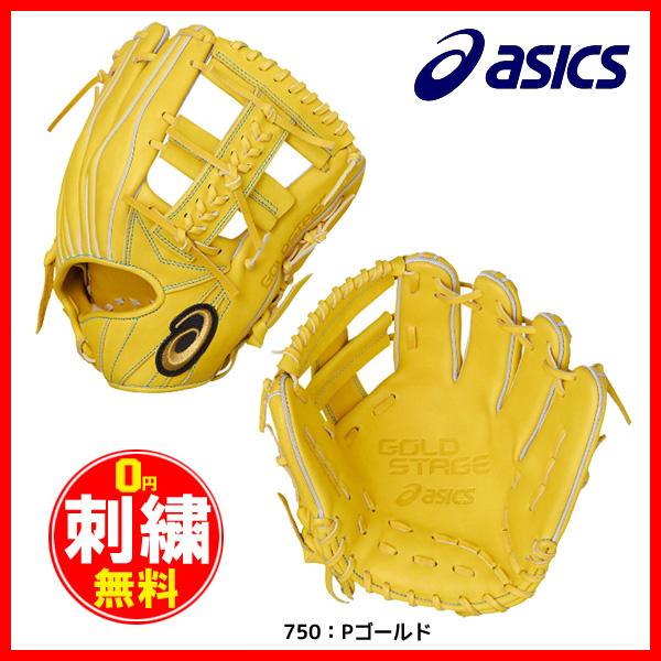 名入れ 平裏刺繍＆加工無料 アシックス ASICS 一般 野球 硬式グラブ ゴールドステージ GOLD STAGE 3121A669-750 内野用  大人サイズ 6