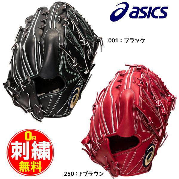 【名入れ刺繍無料！】軟式グローブ グラブ アシックス一般 中学野球 GOLDSTAGE I-PRO 投手用 投手用　3121A894　左投げあり
