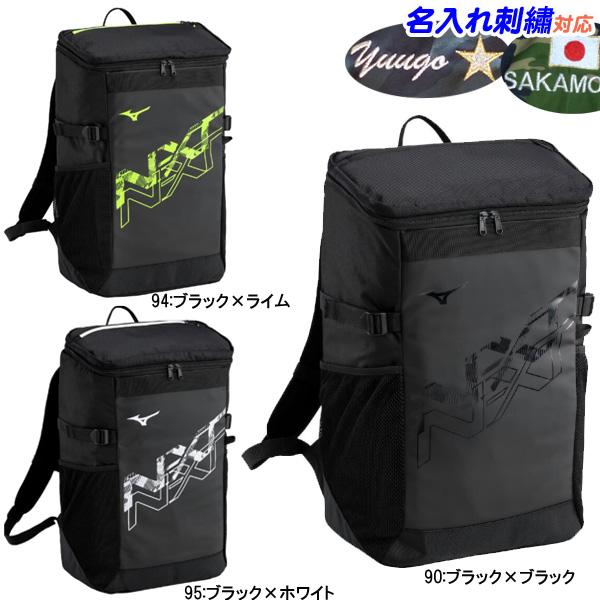 MIZUNO（ミズノ） 名入れ刺繍！ バックパック リュック スポーツバッグ