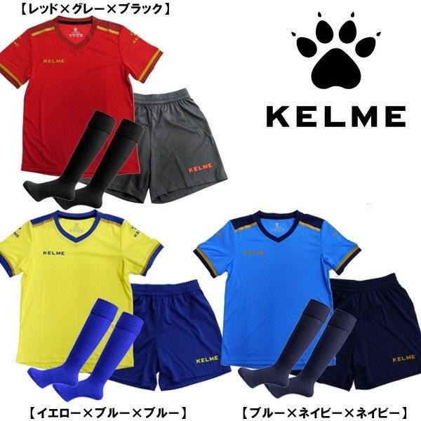 3点セット ケルメ Kelme ジュニア サッカーウェア 上下セット 半袖 パンツ ソックス 子供用 練習着 合宿セット Ftb1000j フタバスポーツサッカー館ヤフー店 通販 Yahoo ショッピング