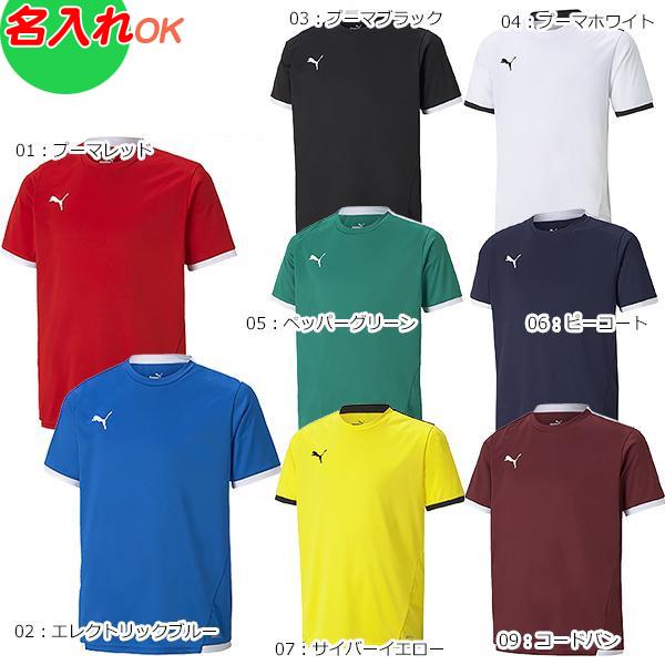 PUMA（プーマ） ☆ユニフォーム製作OK ジュニア サッカーユニフォーム