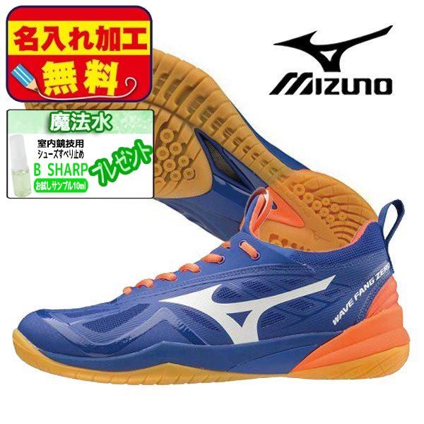 mizuno wave fang zero