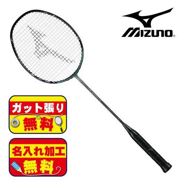 mizuno fortius
