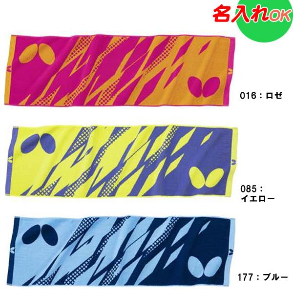 スポーツの爽快さを感じさせるスタイリッシュなデザイン。[メーカー]バタフライ　BUTTERFLY[品名]スポーツタオル　フェイスタオル[商品名/品番]アトミス　スポーツタオル　77250[素材]綿100% パイル生地[サイズ]115x35c...