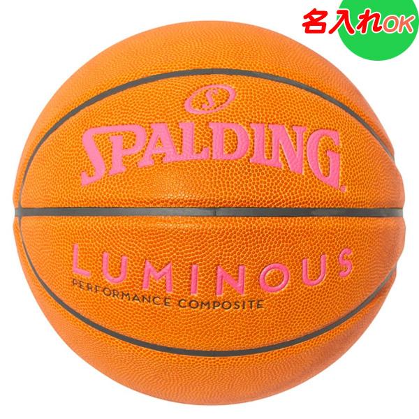 SPALDING（スポルディング） 名入れOK! バスケットボール 6号球 女子
