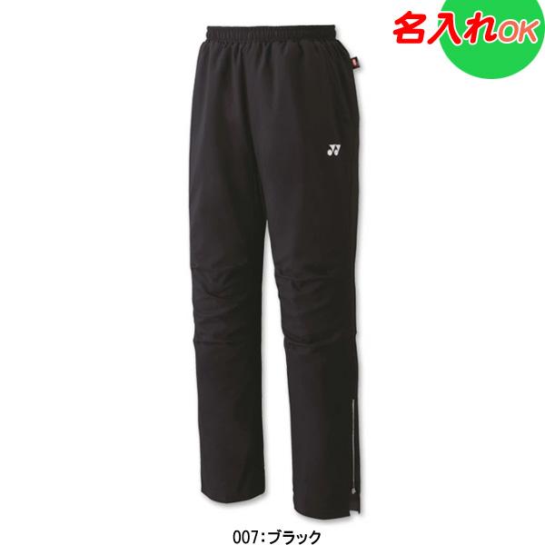 ヨネックス　アンダーパンツ　YONEX YONEX 名入れOK！ ヨネックス テニス ウインドパンツ