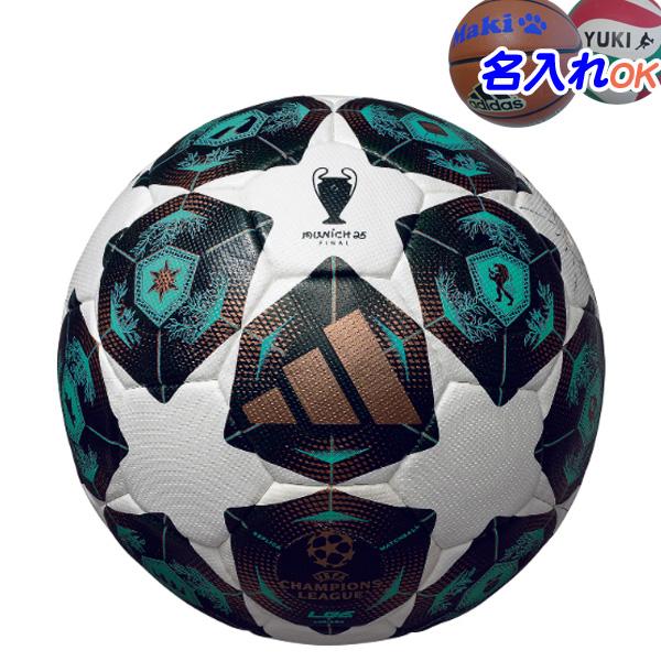 ♪大人気！＠アディダスフィナーレロンドン リーグルシアーダ サッカーボール４号球 アディダス サッカーボール フィナーレ ロンドン リーグ