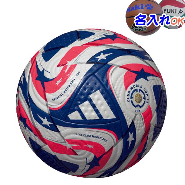 adidas（アディダス） 名入れOK！ サッカーボール 5号球 中学生〜一般