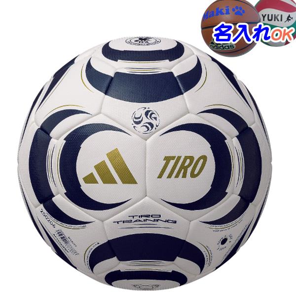 adidas（アディダス） 名入れOK！ サッカーボール 5号球 中学生以上