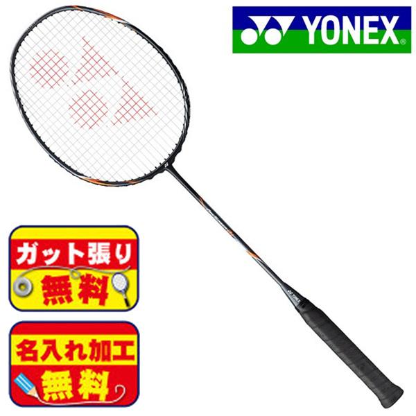 アークセイバー 2i　バドミントンラケット　ヨネックス YONEX ARC2I-401 　【ガット張り＆マーク加工無料！】 中級者　2本目　買い替え　 人気　おすすめ