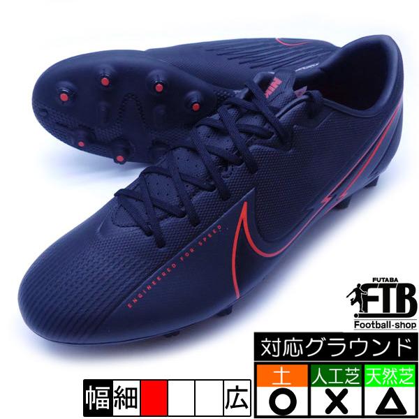 新作 マーキュリアル ヴェイパー 13 アカデミー Hg ナイキ Nike At7957 060 ブラック ブラック サッカースパイク At7957 060 フタバスポーツサッカー館ヤフー店 通販 Yahoo ショッピング