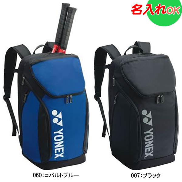 YONEX　新品　バックパックＬ　BAG2408L　ラケットバック　ラケバ YONEX 名入れOK！ ヨネックス テニスバッグ バックパック
